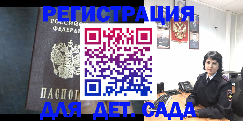 временная регистрация адрес в Магнитогорске