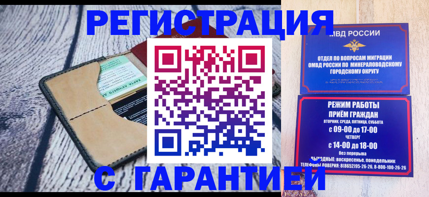временная регистрация законно в Магнитогорске